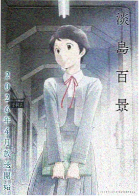 原神璃月篇同人动漫